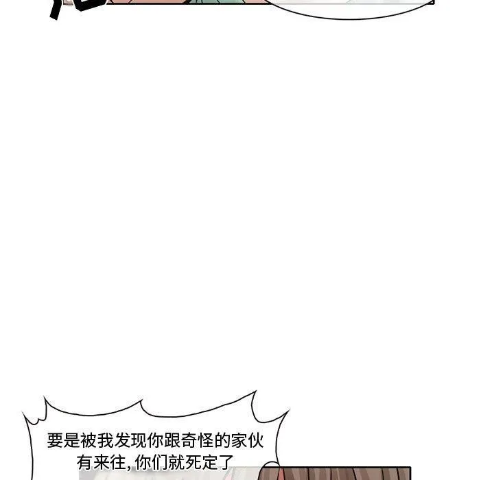 暗黑之恋 - 第15话 - page 36