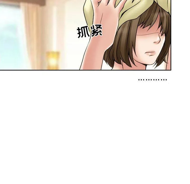 暗黑之恋 - 第15话 - page 38
