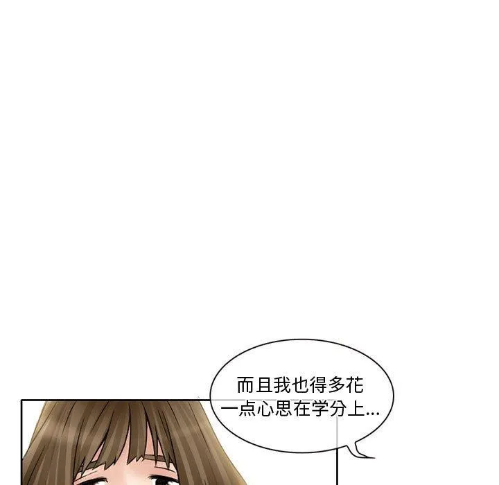 暗黑之恋 - 第15话 - page 47