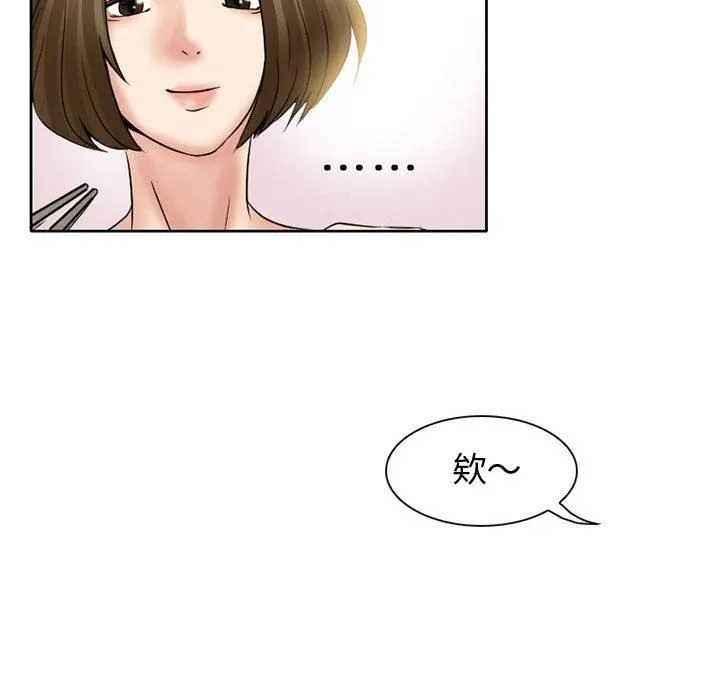 暗黑之恋 - 第15话 - page 48