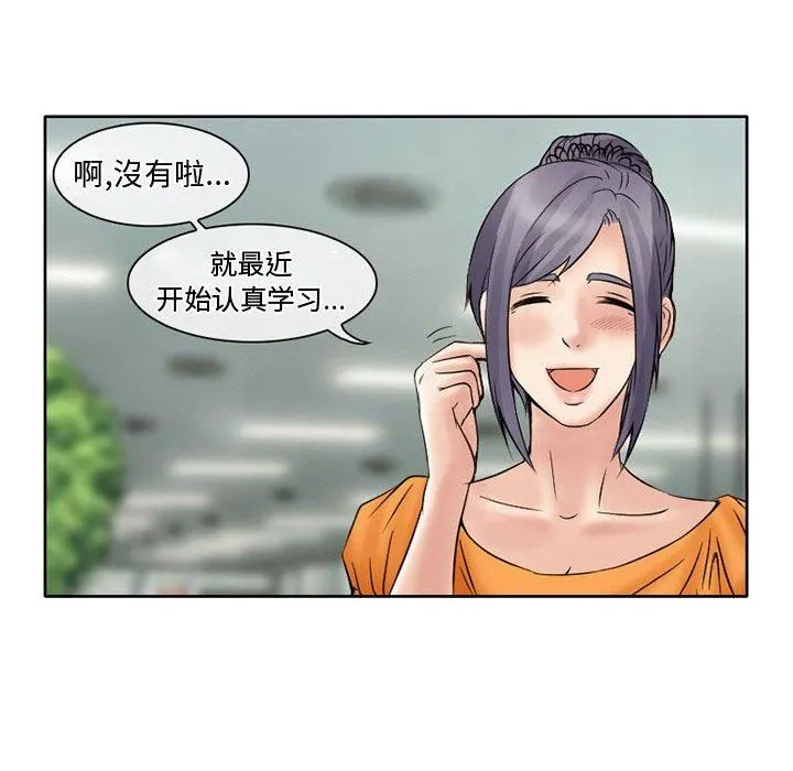 暗黑之恋 - 第15话 - page 56