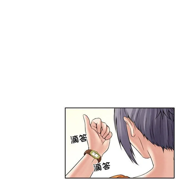 暗黑之恋 - 第15话 - page 57