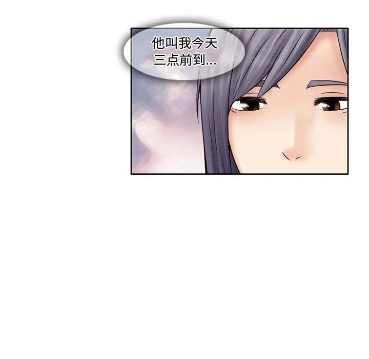 暗黑之恋 - 第15话 - page 59