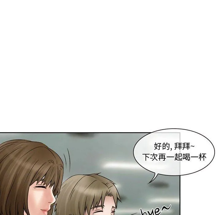 暗黑之恋 - 第15话 - page 62