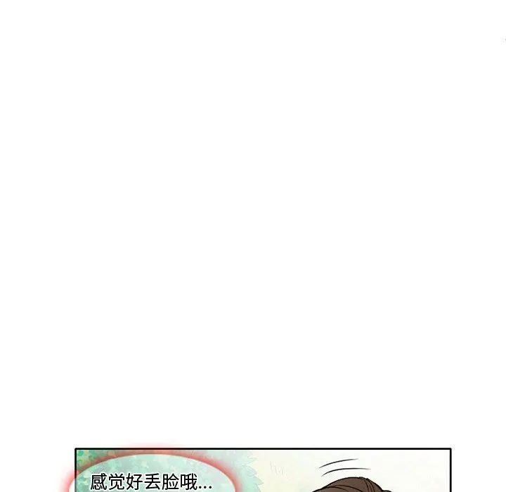 暗黑之恋 - 第15话 - page 69