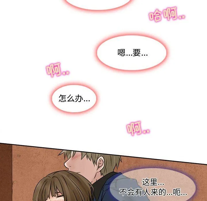 暗黑之恋 - 第15话 - page 72