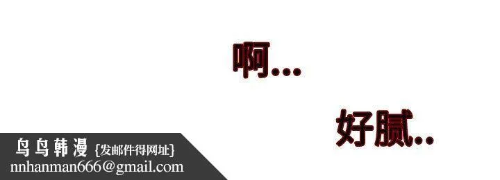 暗黑之恋 - 第15话 - page 82