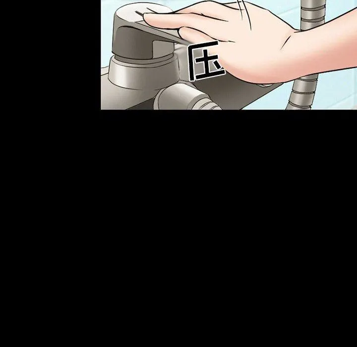 暗黑之恋 - 第16话 - page 10