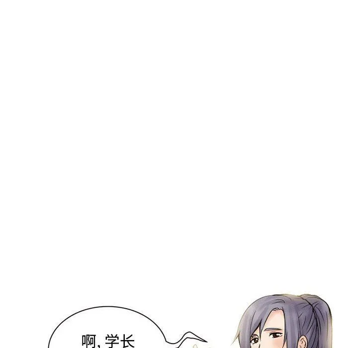暗黑之恋 - 第16话 - page 33