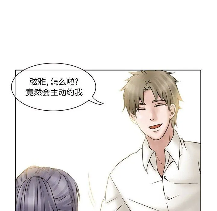 暗黑之恋 - 第16话 - page 36