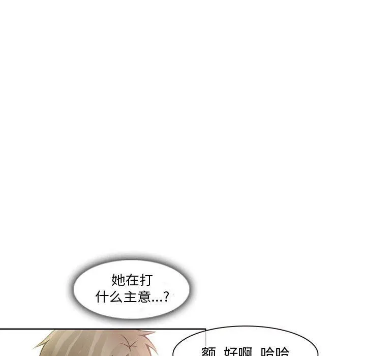暗黑之恋 - 第16话 - page 39