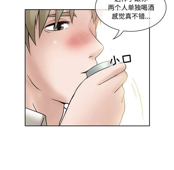 暗黑之恋 - 第16话 - page 44