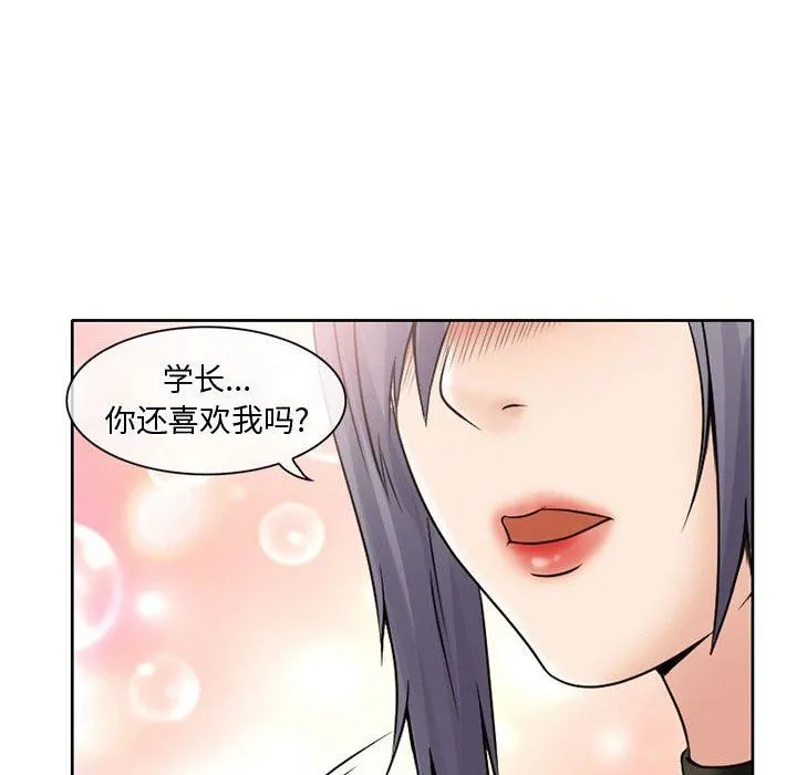 暗黑之恋 - 第16话 - page 47