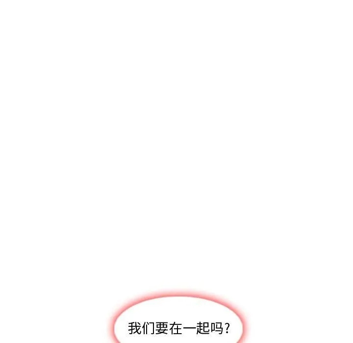 暗黑之恋 - 第16话 - page 52