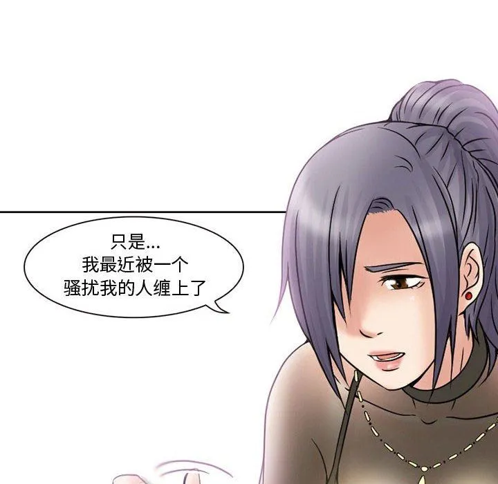 暗黑之恋 - 第16话 - page 57