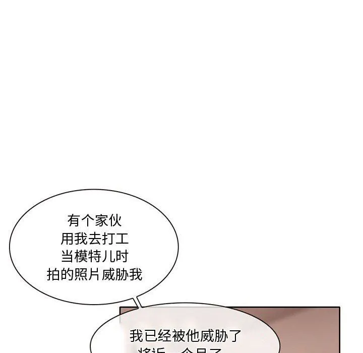 暗黑之恋 - 第16话 - page 61