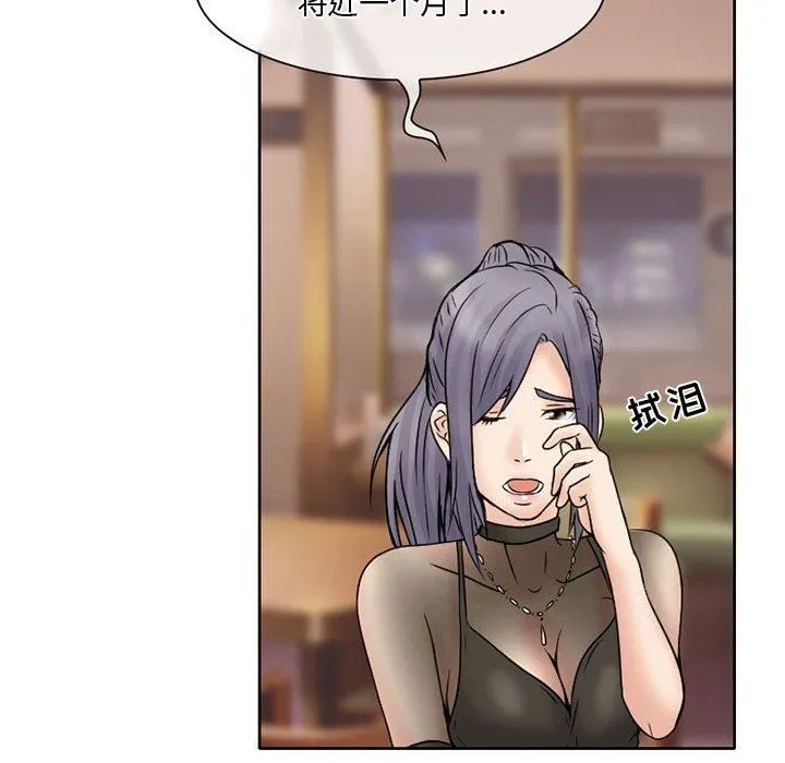 暗黑之恋 - 第16话 - page 62