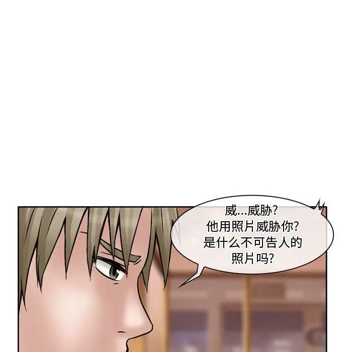 暗黑之恋 - 第16话 - page 63