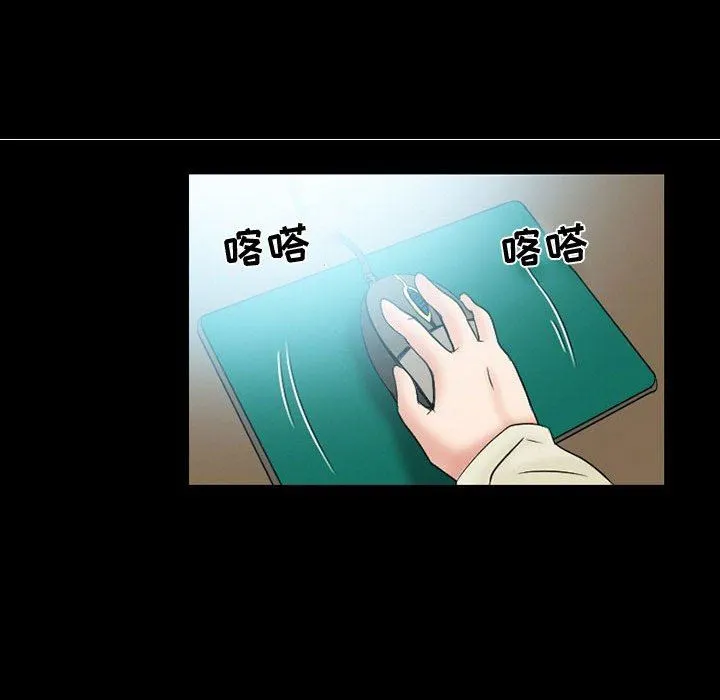 暗黑之恋 - 第16话 - page 76
