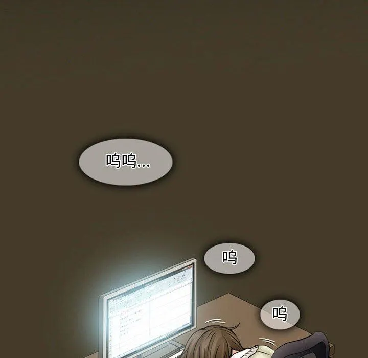 暗黑之恋 - 第16话 - page 82