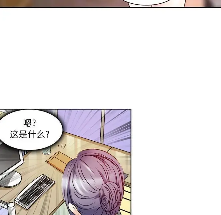 暗黑之恋 - 第29章 - page 5