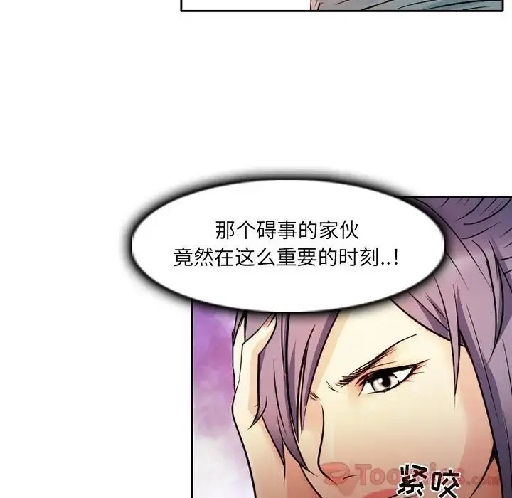 暗黑之恋 - 第29章 - page 24