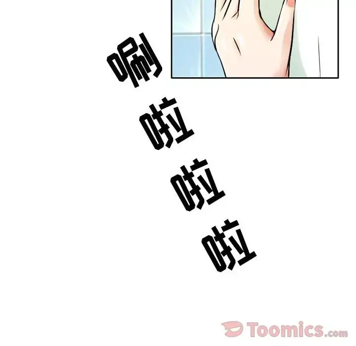 暗黑之恋 - 第29章 - page 28