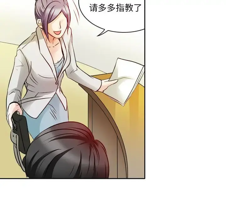 暗黑之恋 - 第29章 - page 31