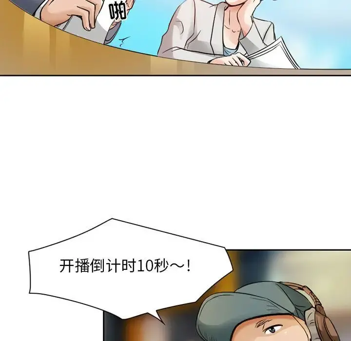 暗黑之恋 - 第29章 - page 33