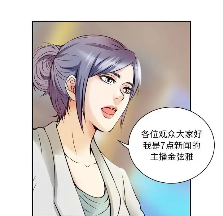 暗黑之恋 - 第29章 - page 35