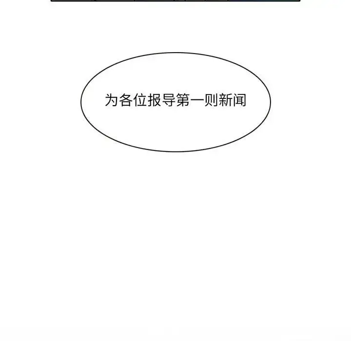 暗黑之恋 - 第29章 - page 36