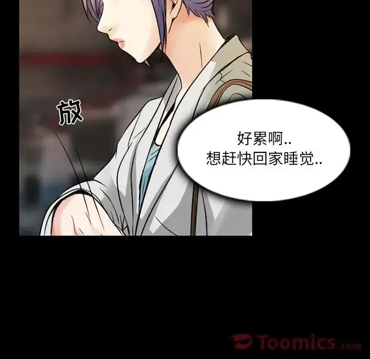 暗黑之恋 - 第29章 - page 41