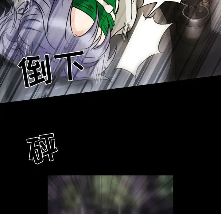暗黑之恋 - 第29章 - page 51