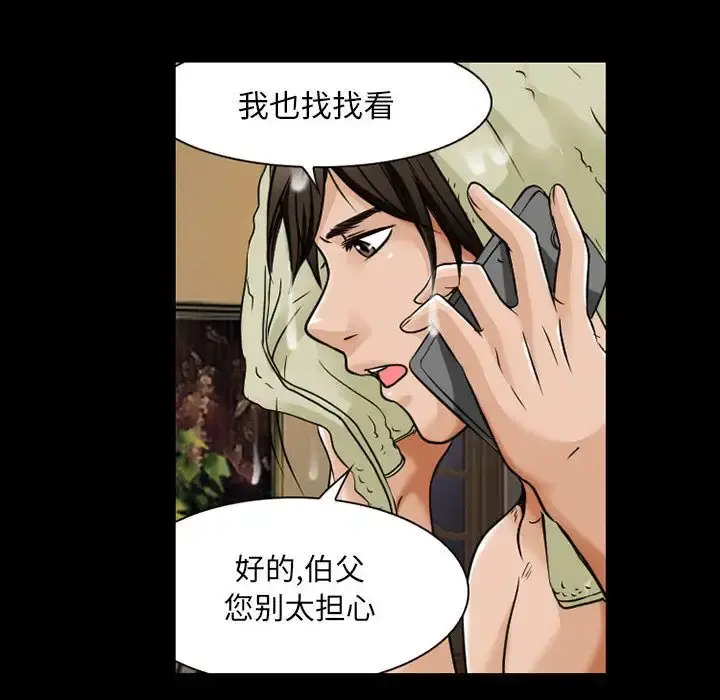 暗黑之恋 - 第29章 - page 56