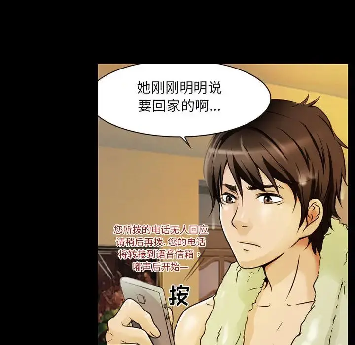 暗黑之恋 - 第29章 - page 58