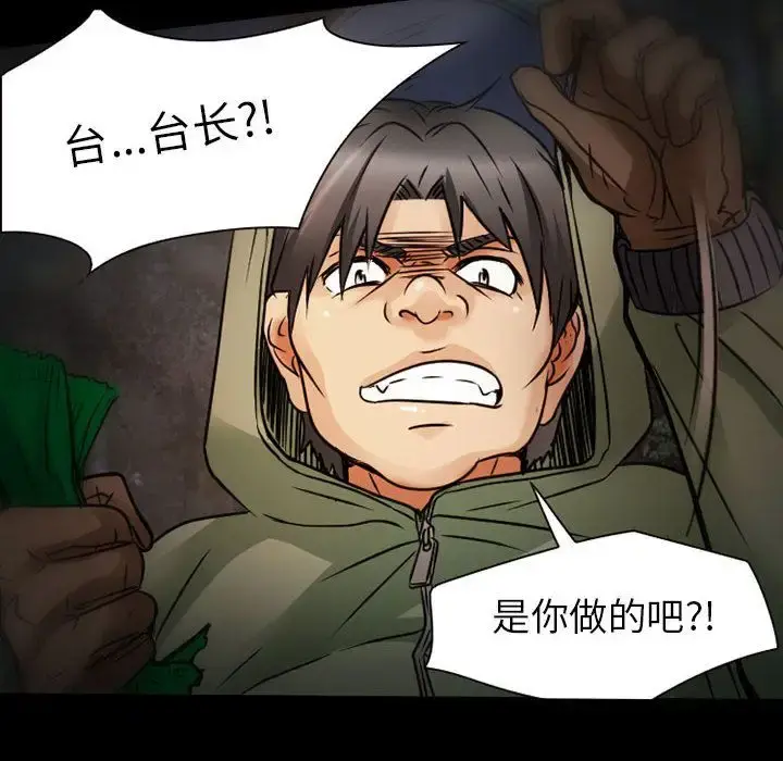 暗黑之恋 - 第29章 - page 64