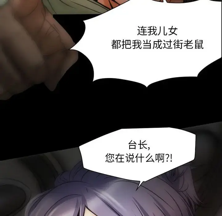 暗黑之恋 - 第29章 - page 66
