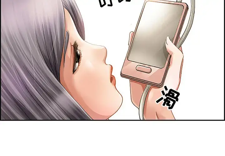 暗黑之恋 - 第1话 - page 4