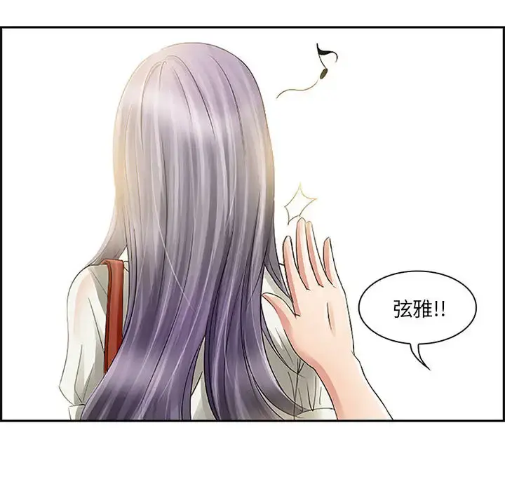 暗黑之恋 - 第1话 - page 8