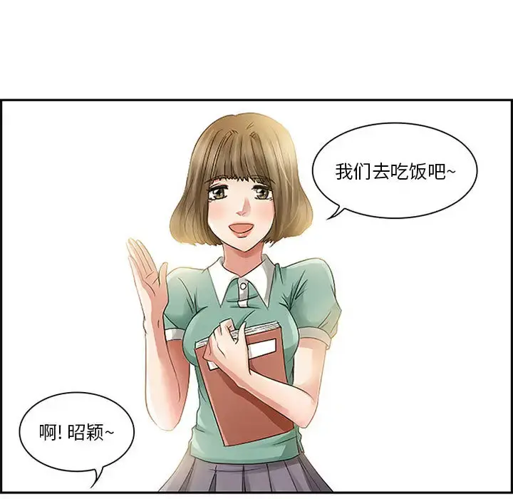 暗黑之恋 - 第1话 - page 9