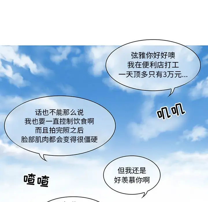 暗黑之恋 - 第1话 - page 13