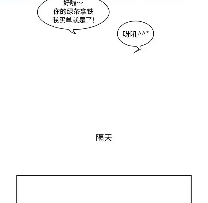 暗黑之恋 - 第1话 - page 14