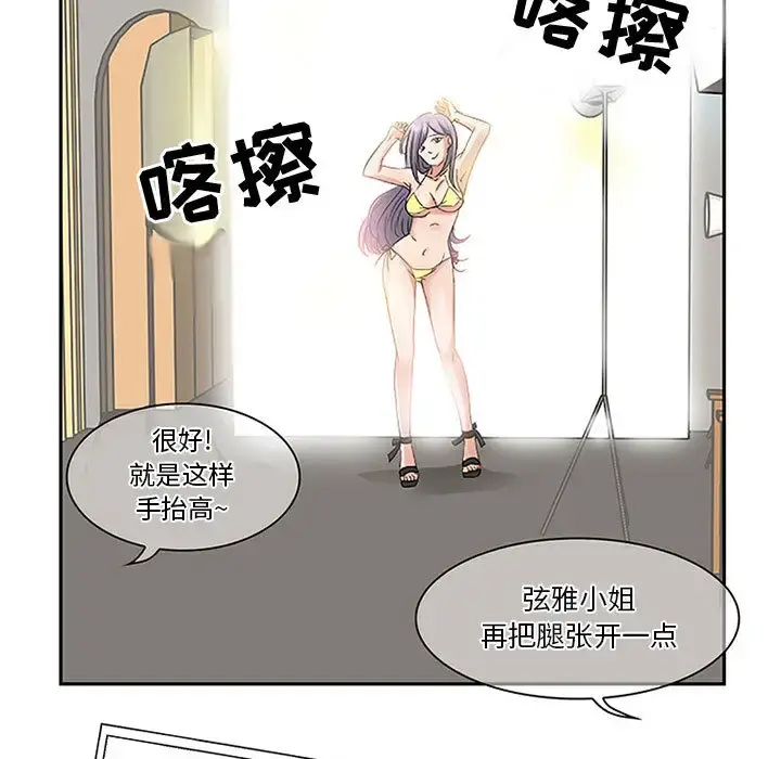 暗黑之恋 - 第1话 - page 19
