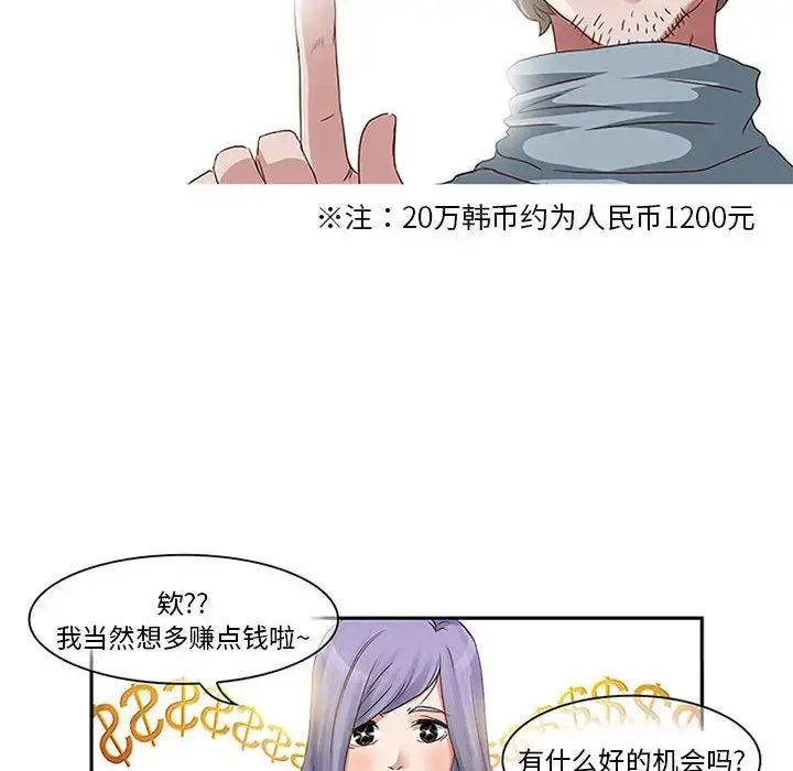 暗黑之恋 - 第1话 - page 26