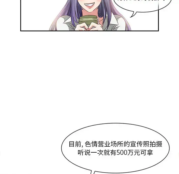 暗黑之恋 - 第1话 - page 27