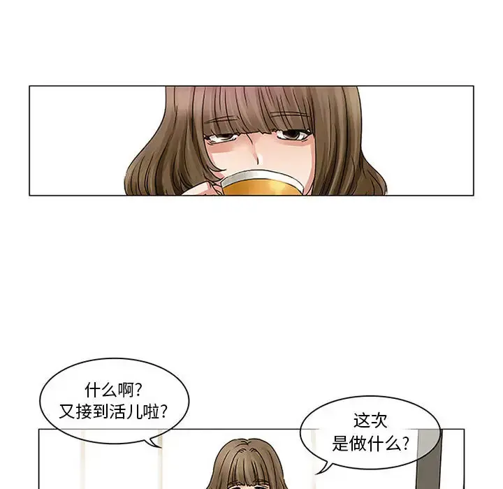 暗黑之恋 - 第1话 - page 36