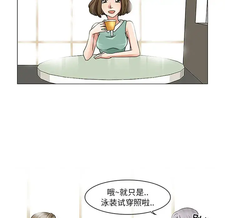 暗黑之恋 - 第1话 - page 37