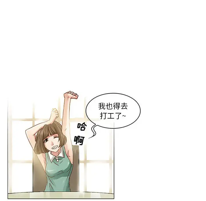 暗黑之恋 - 第1话 - page 43