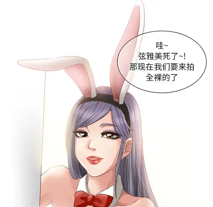暗黑之恋 - 第1话 - page 60