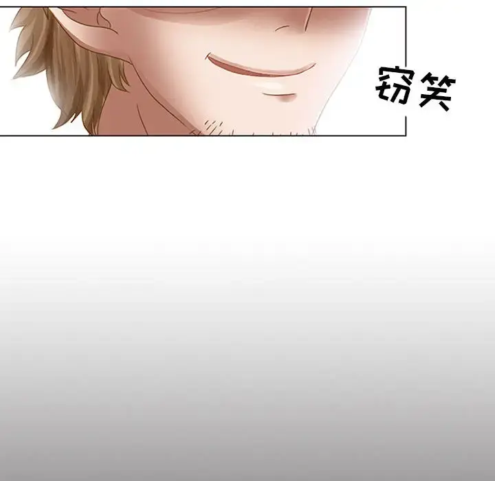 暗黑之恋 - 第1话 - page 69